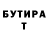 Героин хмурый Pavel Galyba