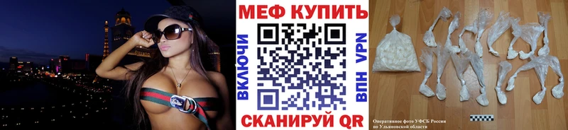 Меф мяу мяу кристаллы Краснокаменск