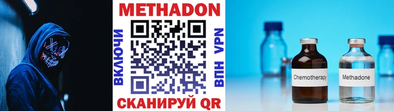 Метадон кристалл  Краснокаменск 